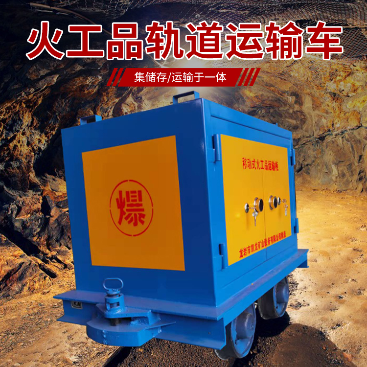 鼓楼凯龙KL-600YD移动式火工品运输车的标准规格型号和尺寸说明